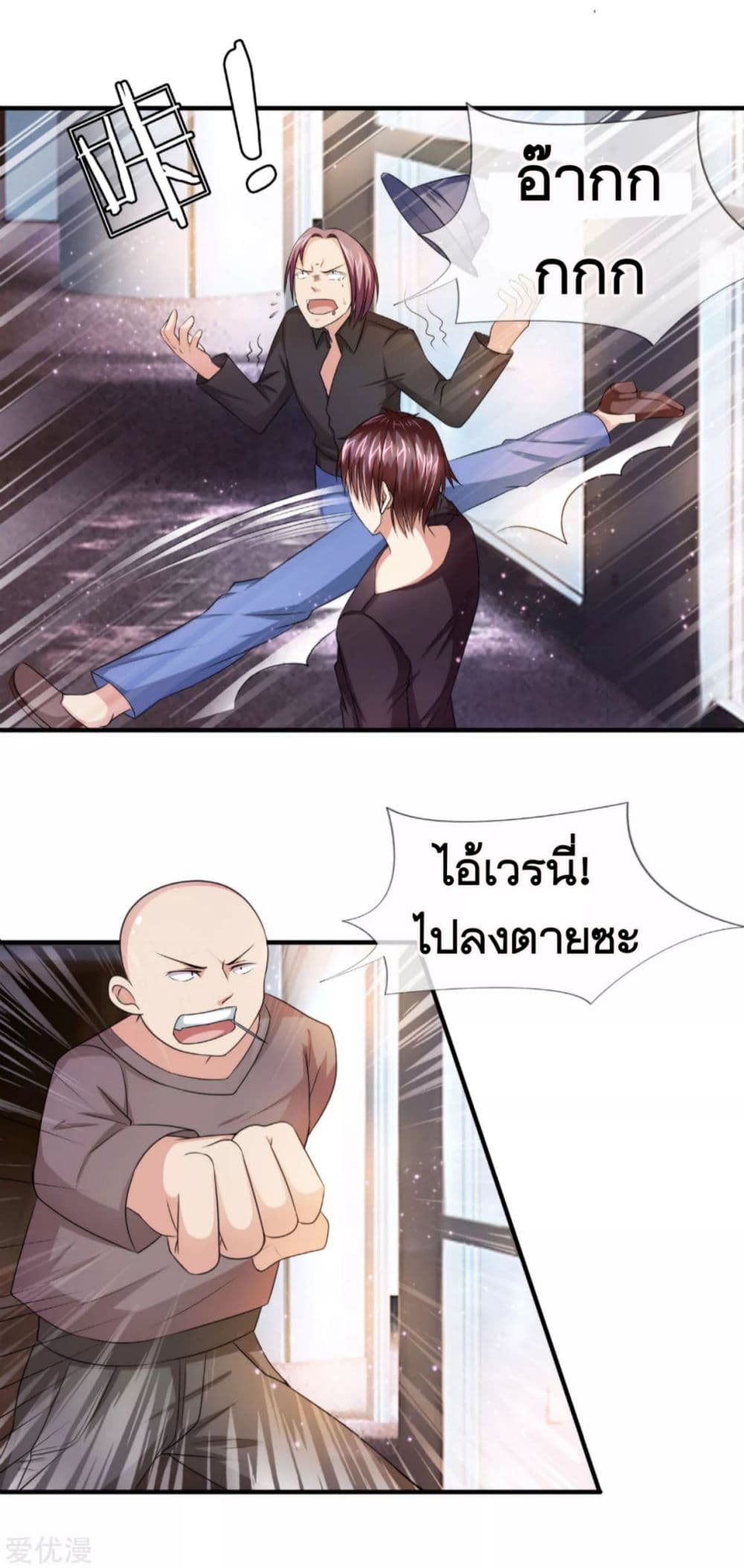 The Master Of Knife page 5