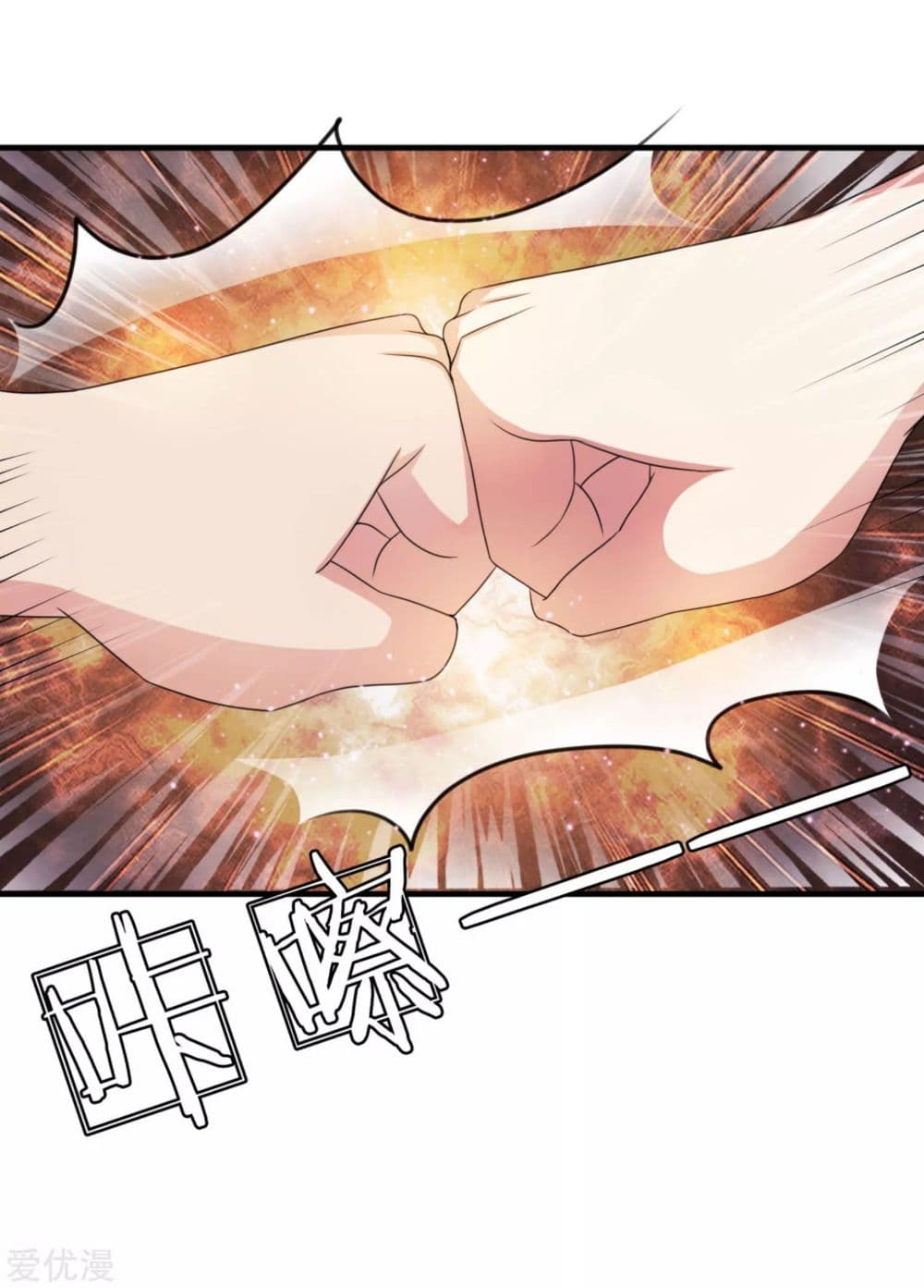 The Master Of Knife page 7