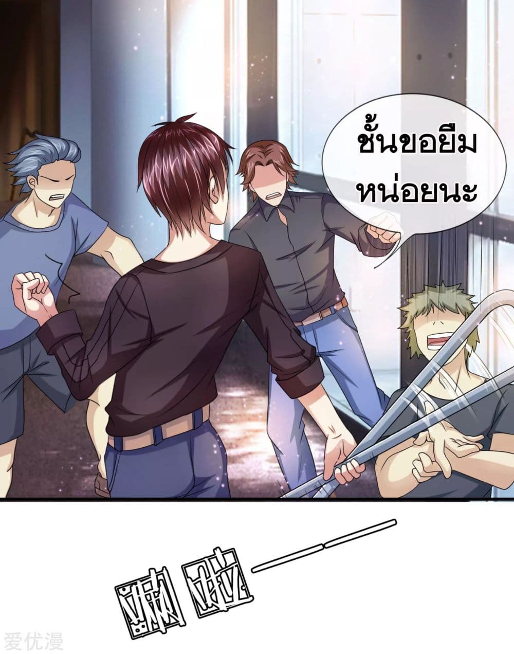 The Master Of Knife page 11