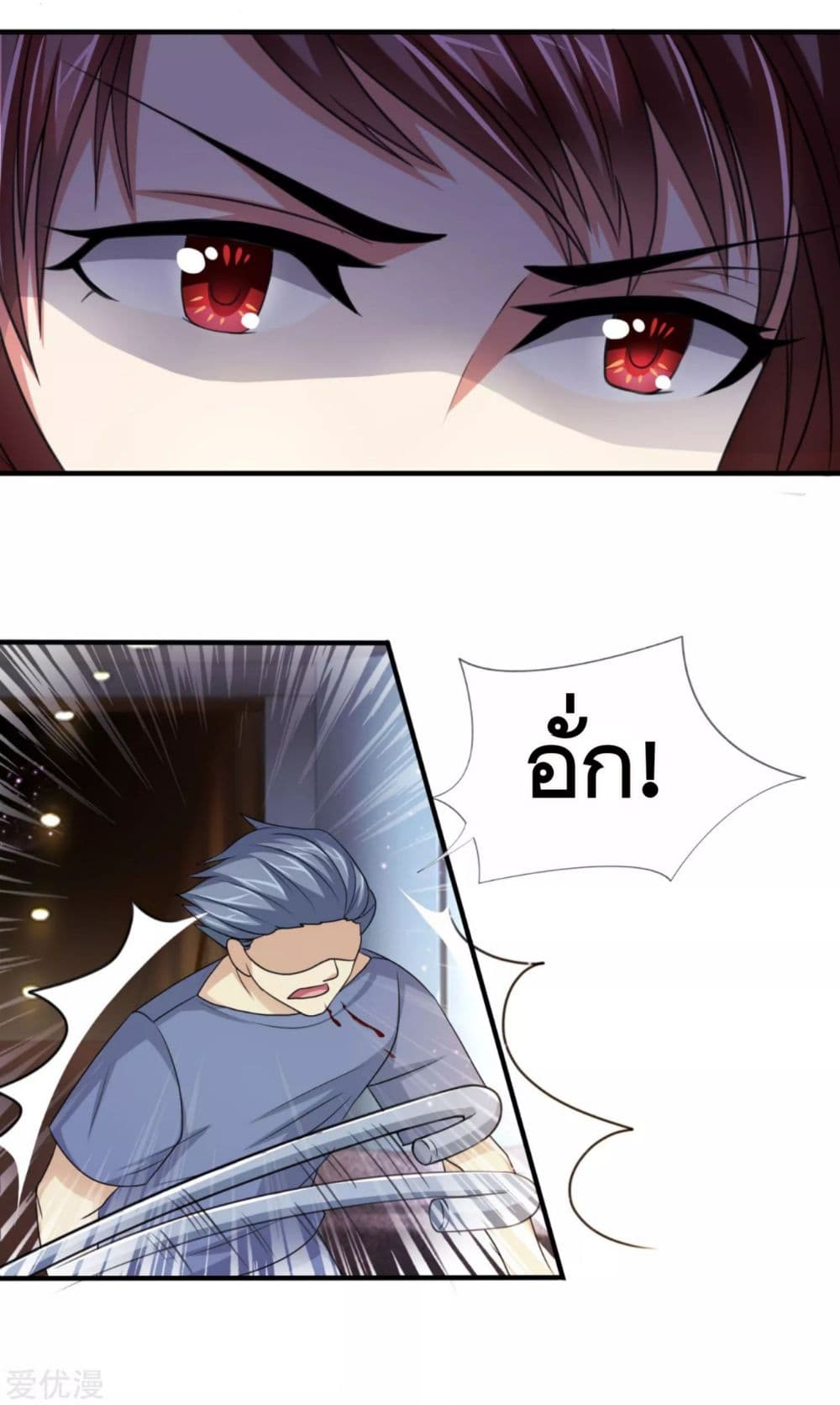 The Master Of Knife page 13
