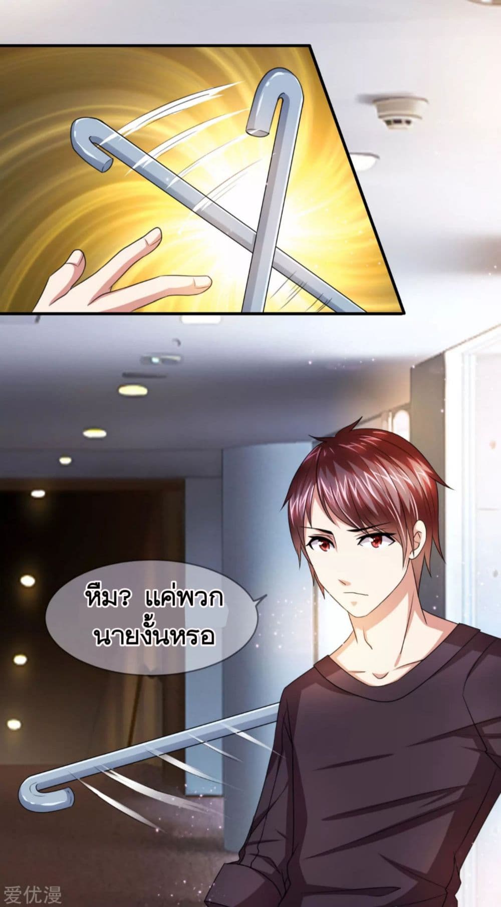 The Master Of Knife page 4