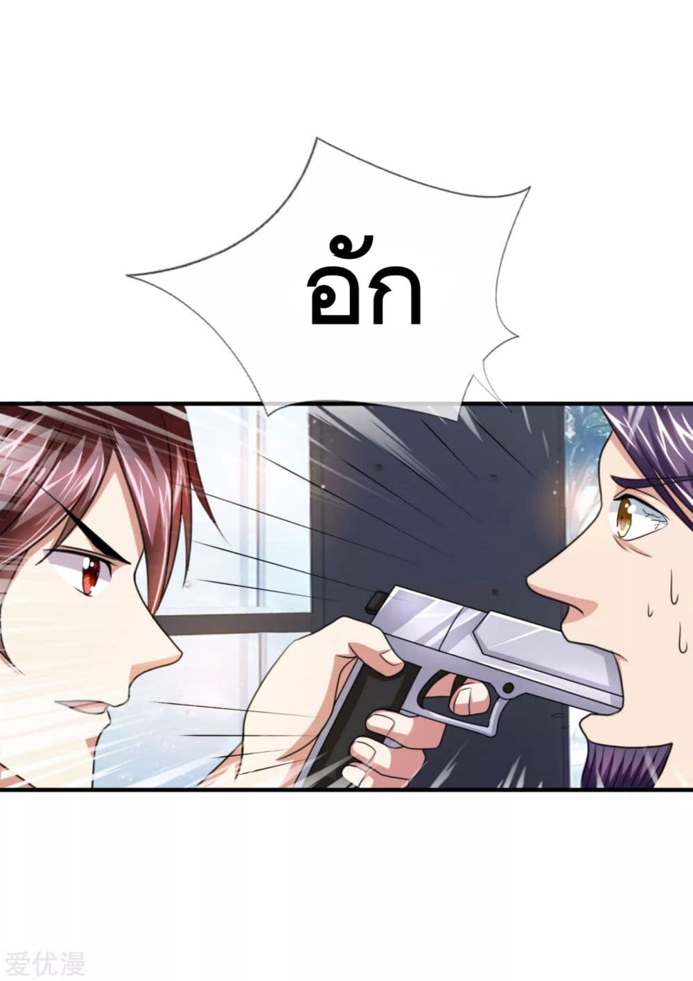 The Master Of Knife page 4
