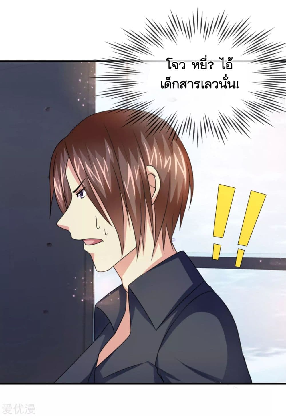 The Master Of Knife page 9
