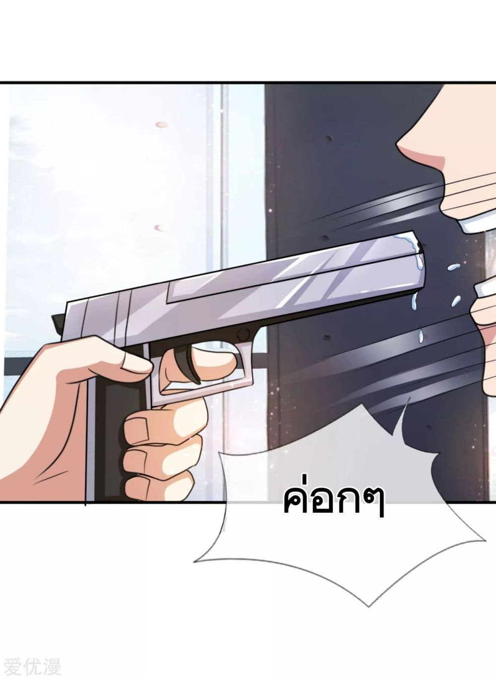 The Master Of Knife page 12