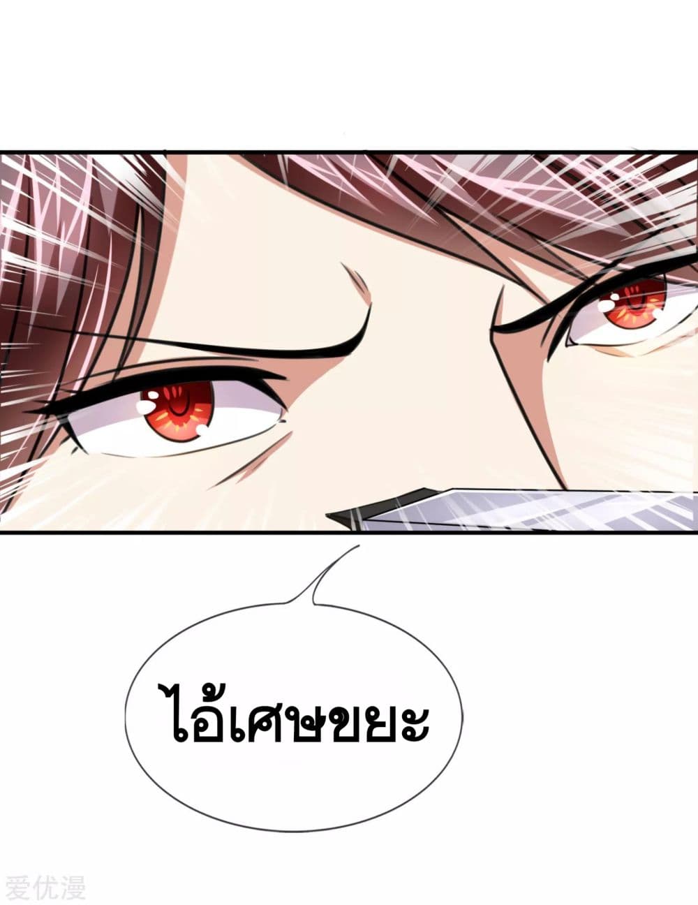 The Master Of Knife page 15