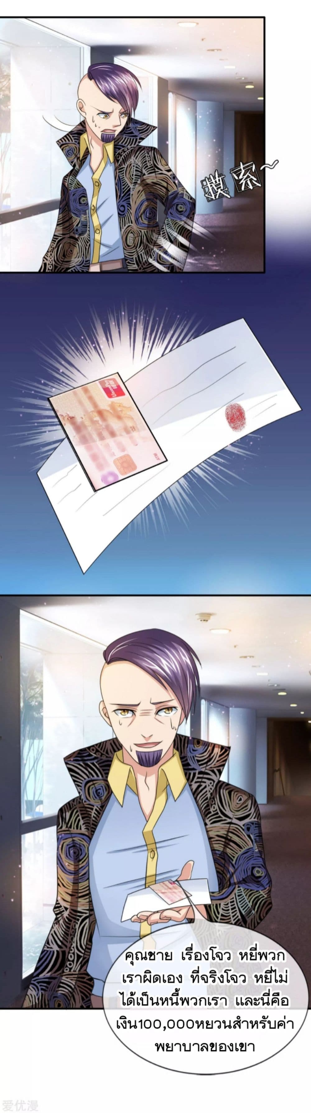 The Master Of Knife page 16