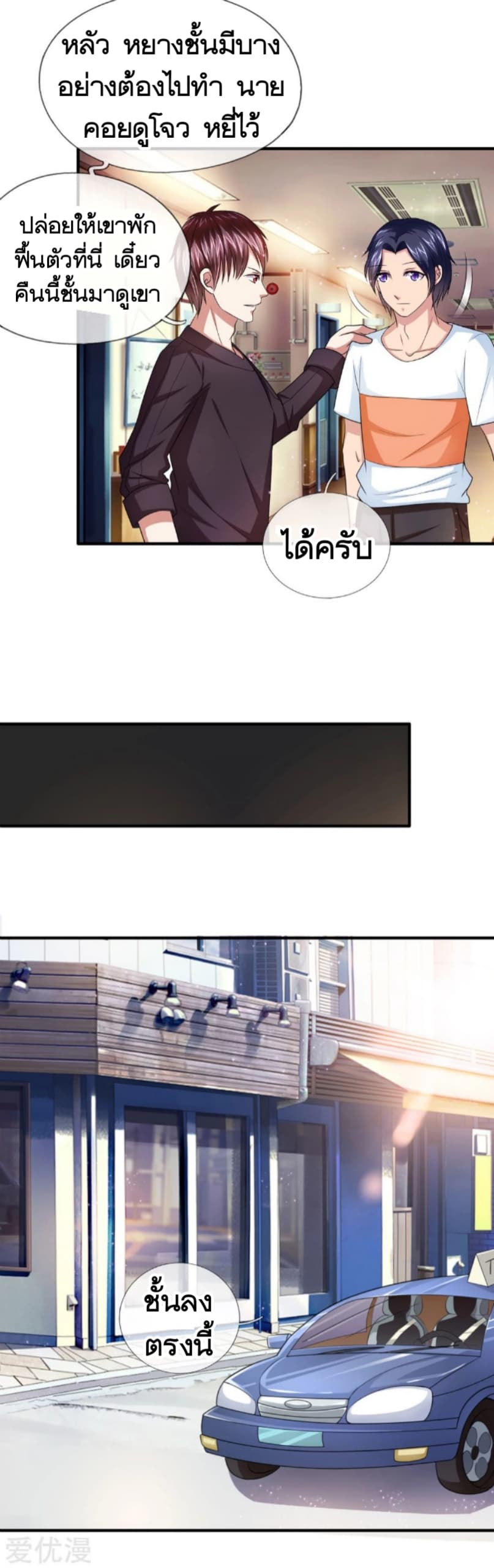 The Master Of Knife page 2