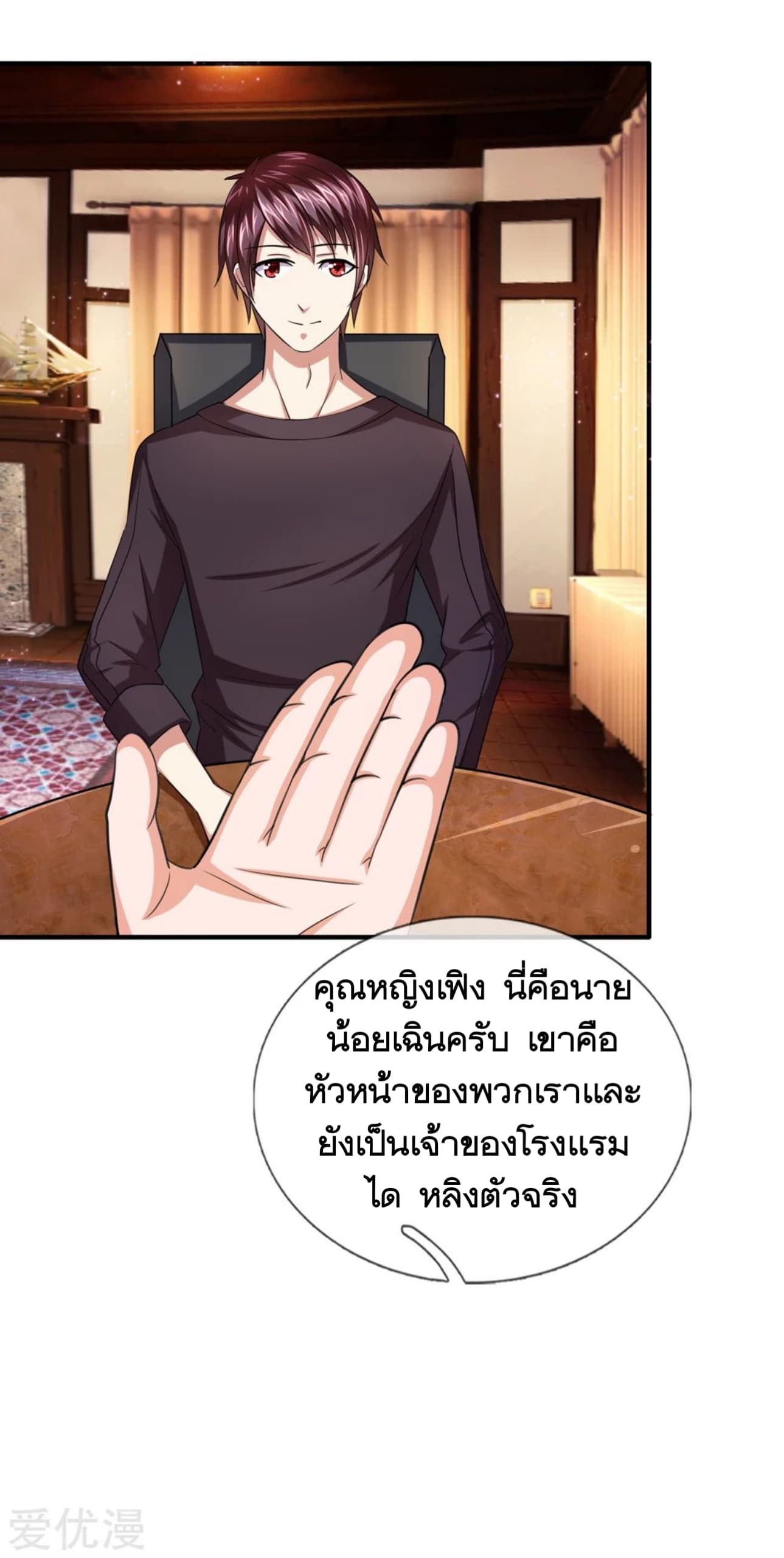 The Master Of Knife page 9