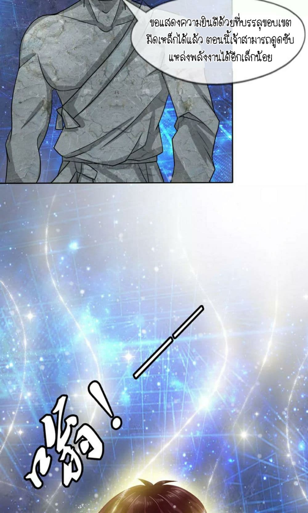The Master Of Knife page 3