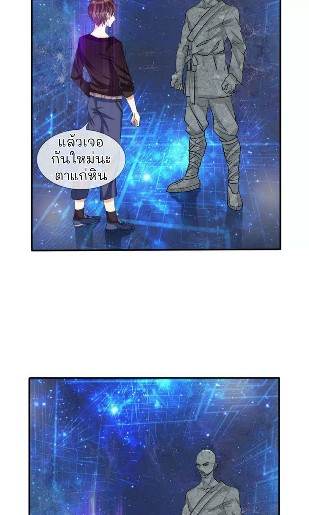 The Master Of Knife page 8