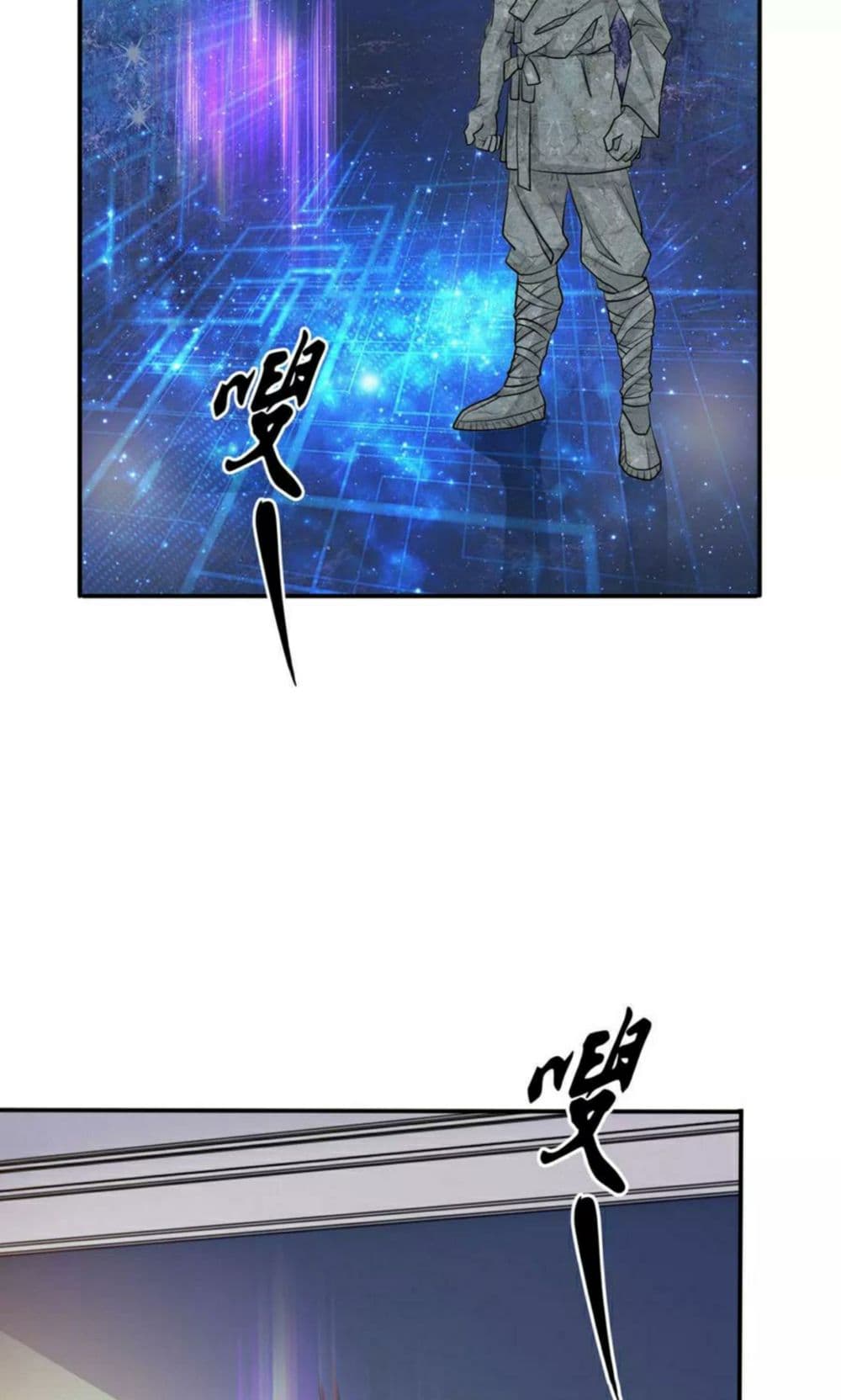 The Master Of Knife page 9