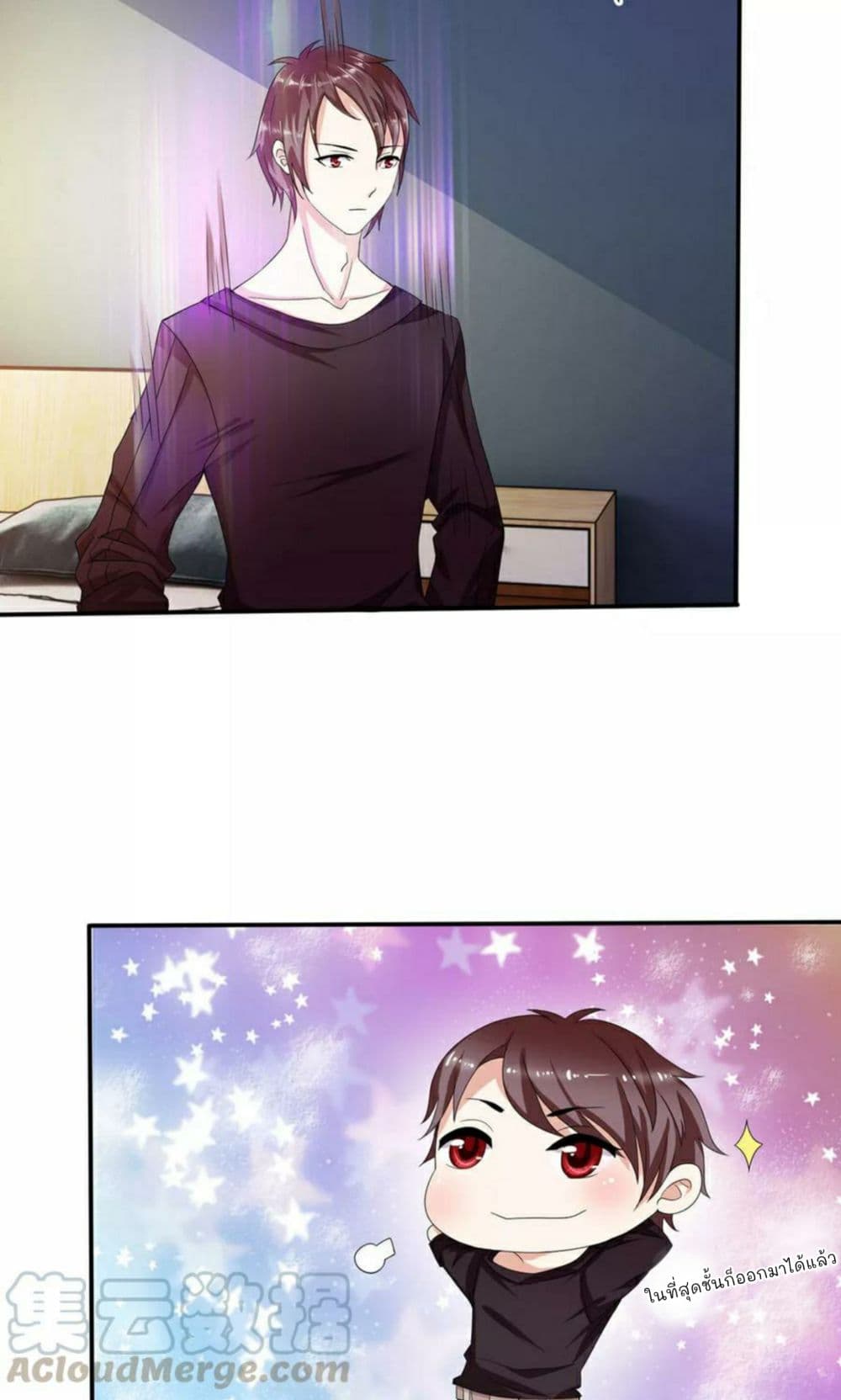 The Master Of Knife page 10
