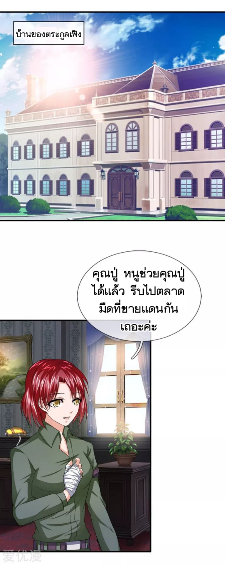 The Master Of Knife page 2