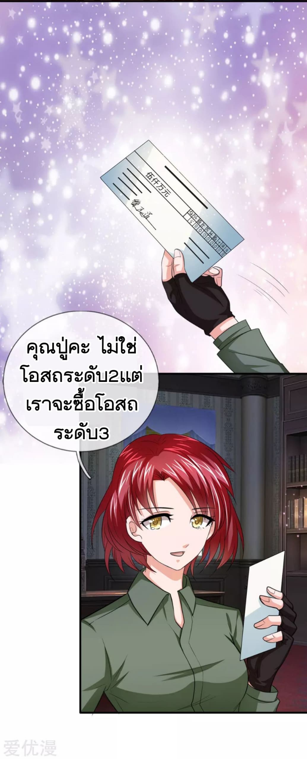 The Master Of Knife page 4