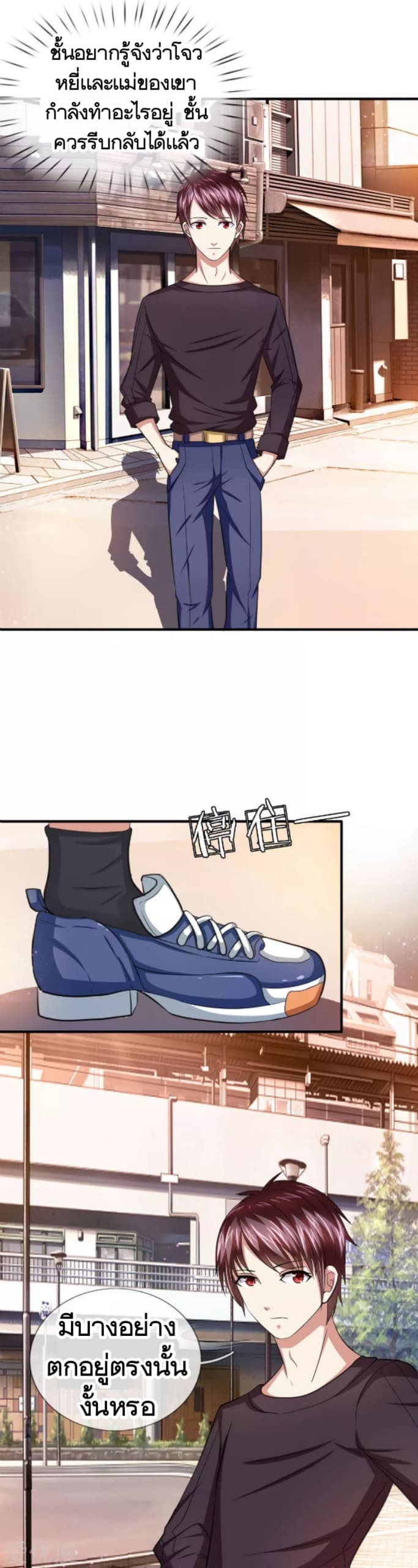 The Master Of Knife page 8