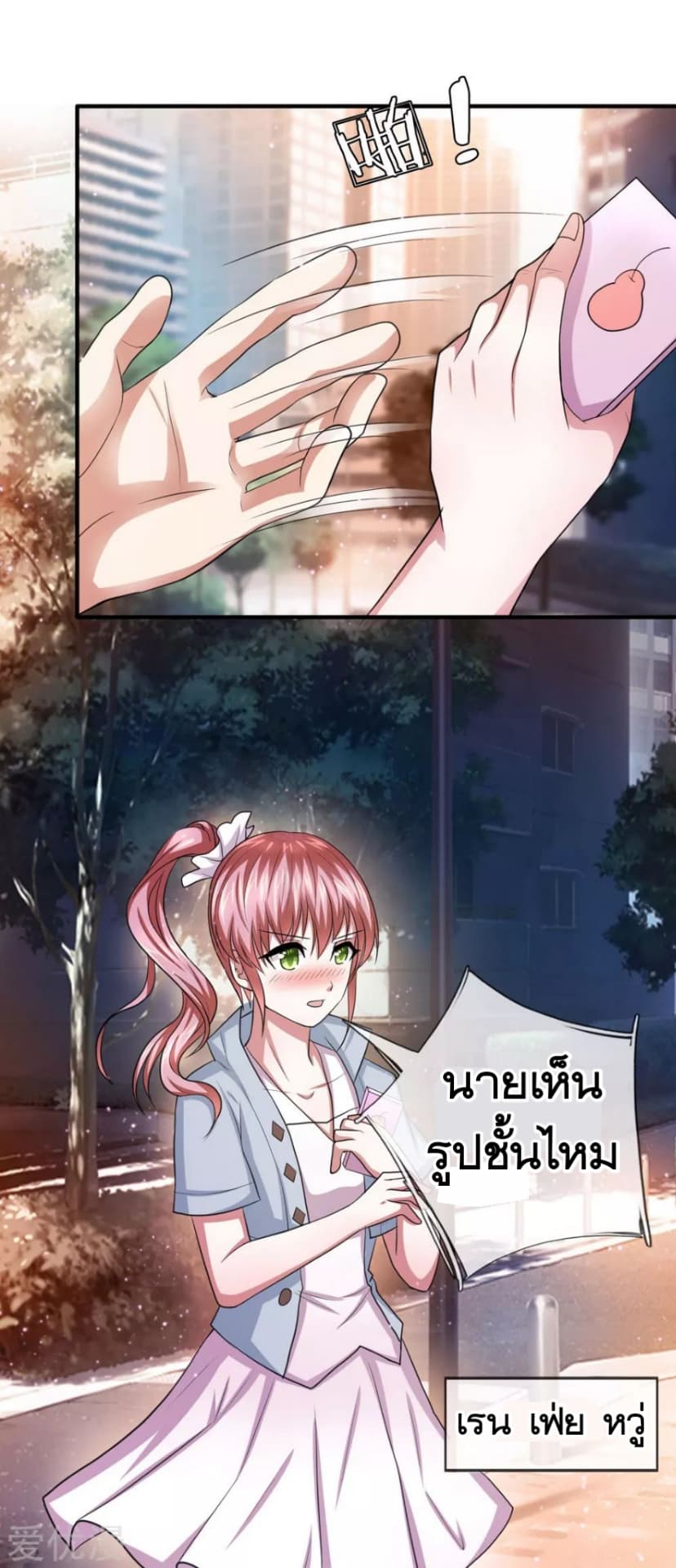 The Master Of Knife page 10
