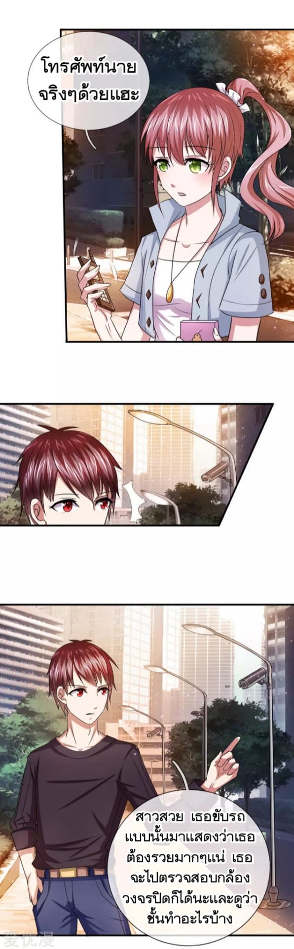 The Master Of Knife page 3