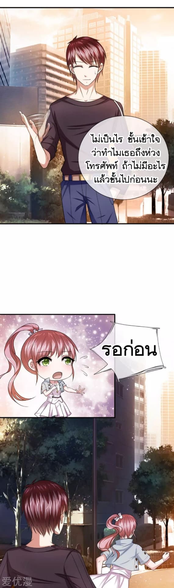 The Master Of Knife page 5