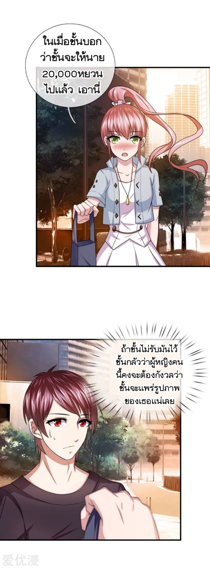 The Master Of Knife page 6