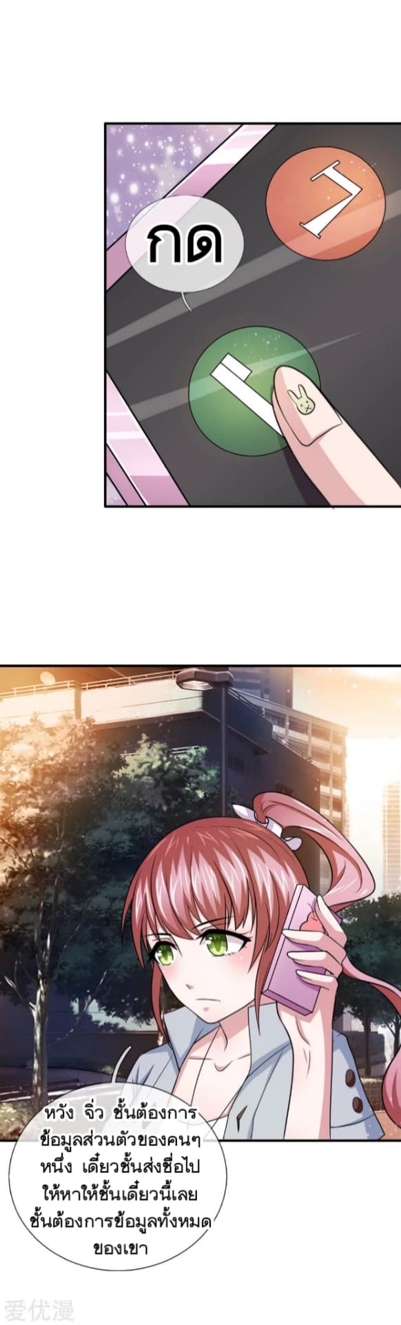 The Master Of Knife page 9