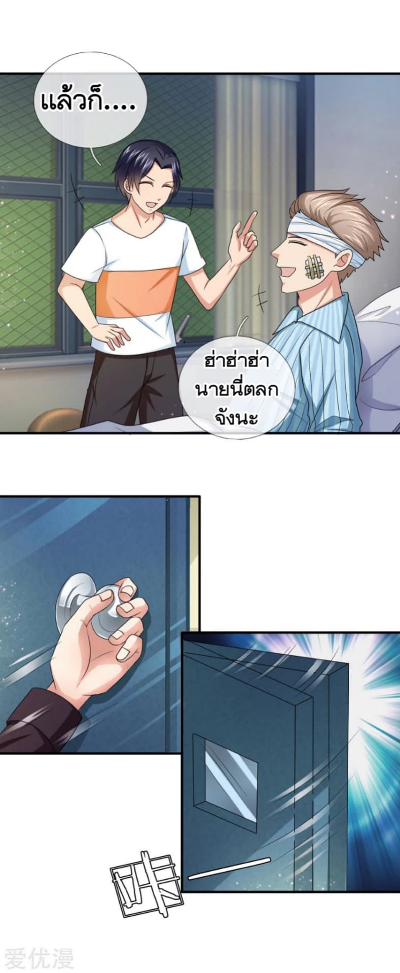 The Master Of Knife page 2