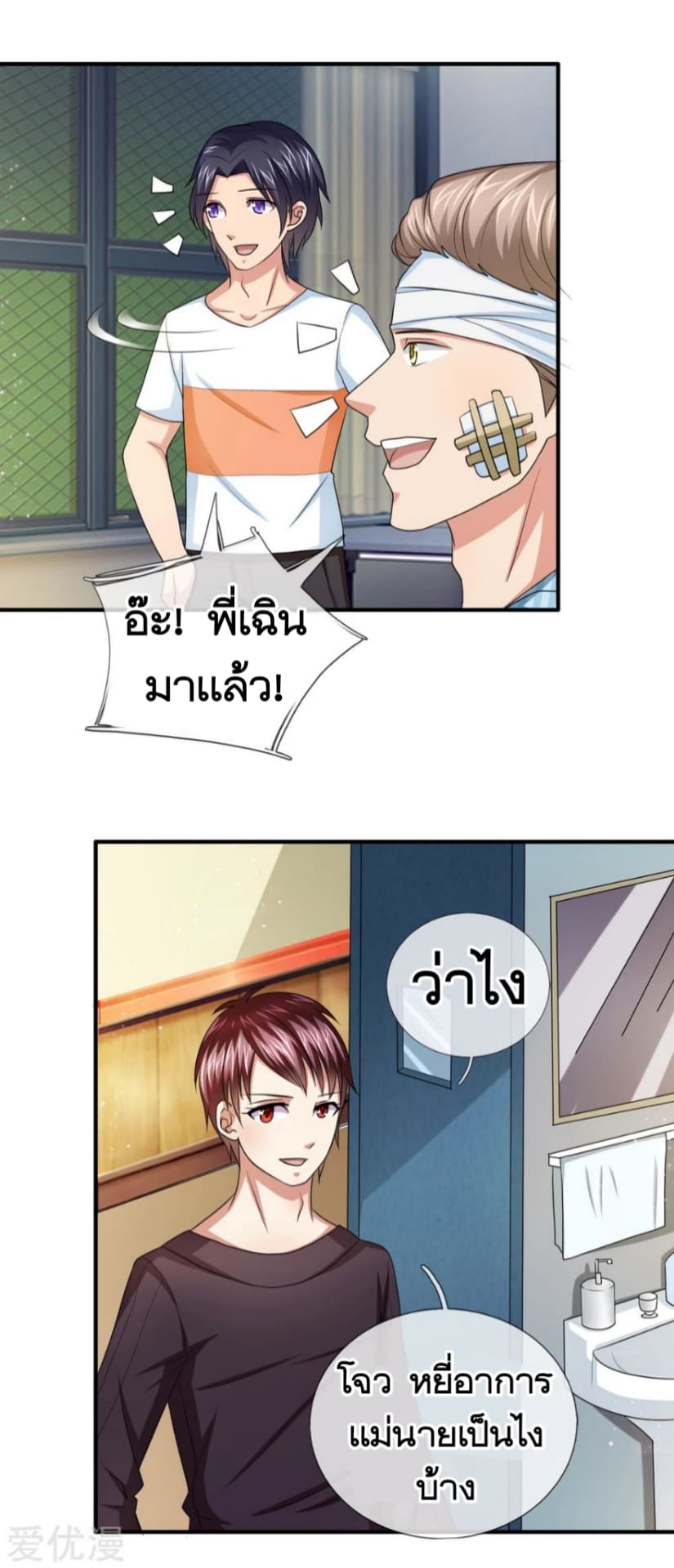 The Master Of Knife page 3
