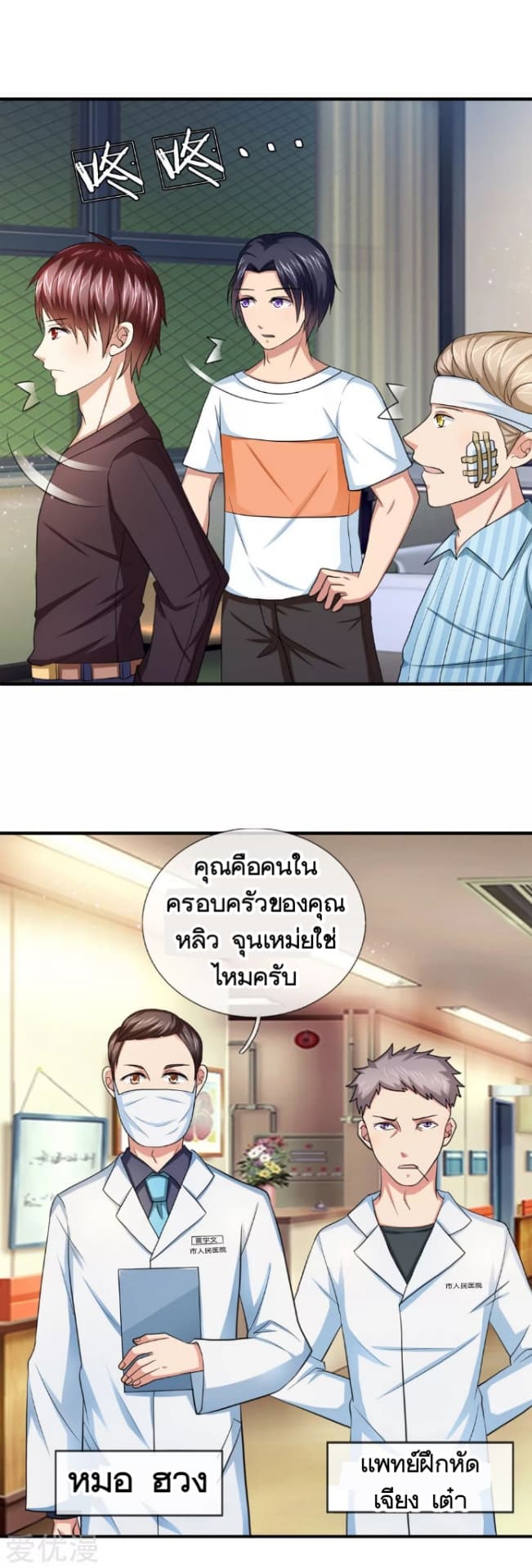 The Master Of Knife page 5