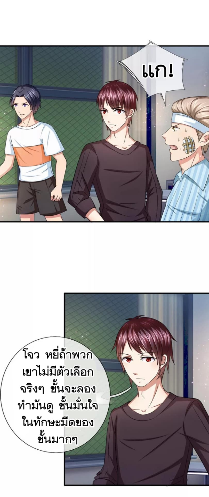 The Master Of Knife page 5