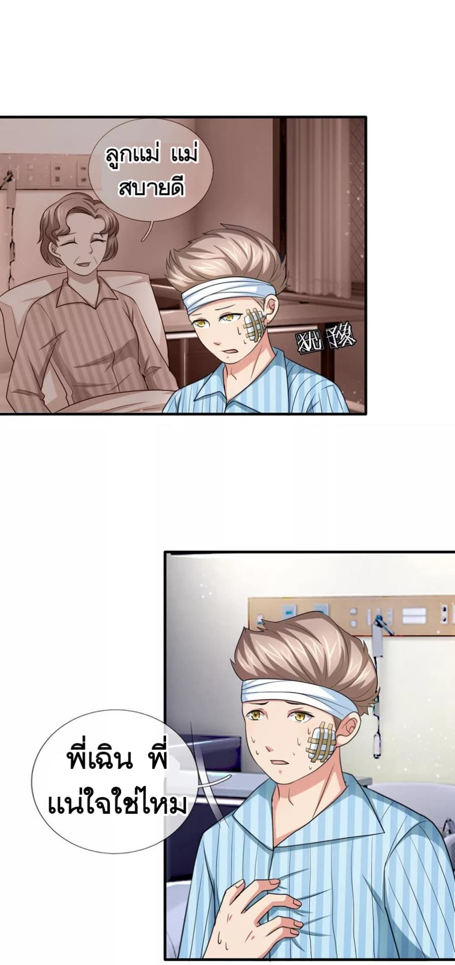 The Master Of Knife page 6