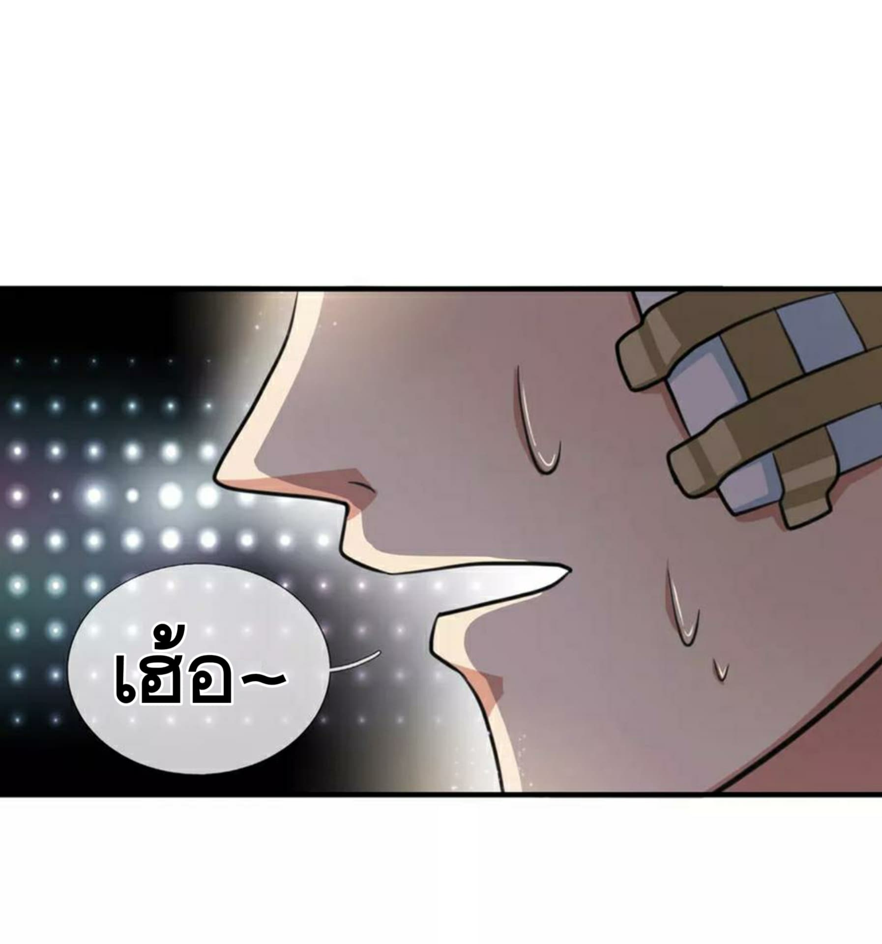 The Master Of Knife page 10
