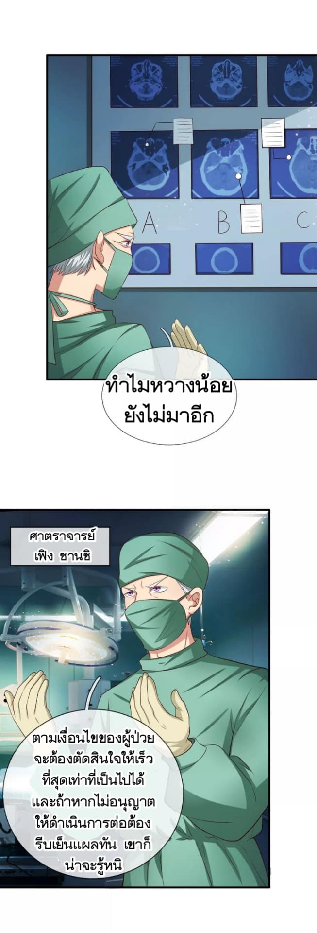 The Master Of Knife page 4