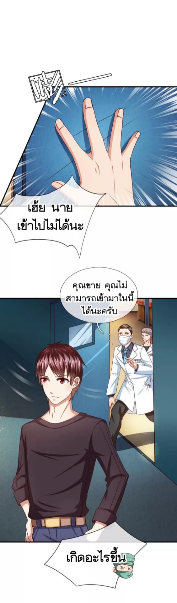 The Master Of Knife page 5