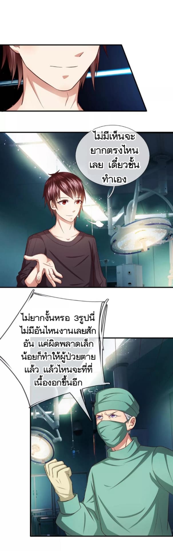 The Master Of Knife page 8