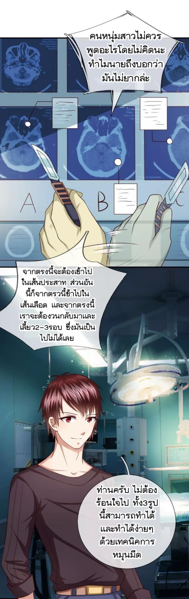 The Master Of Knife page 9