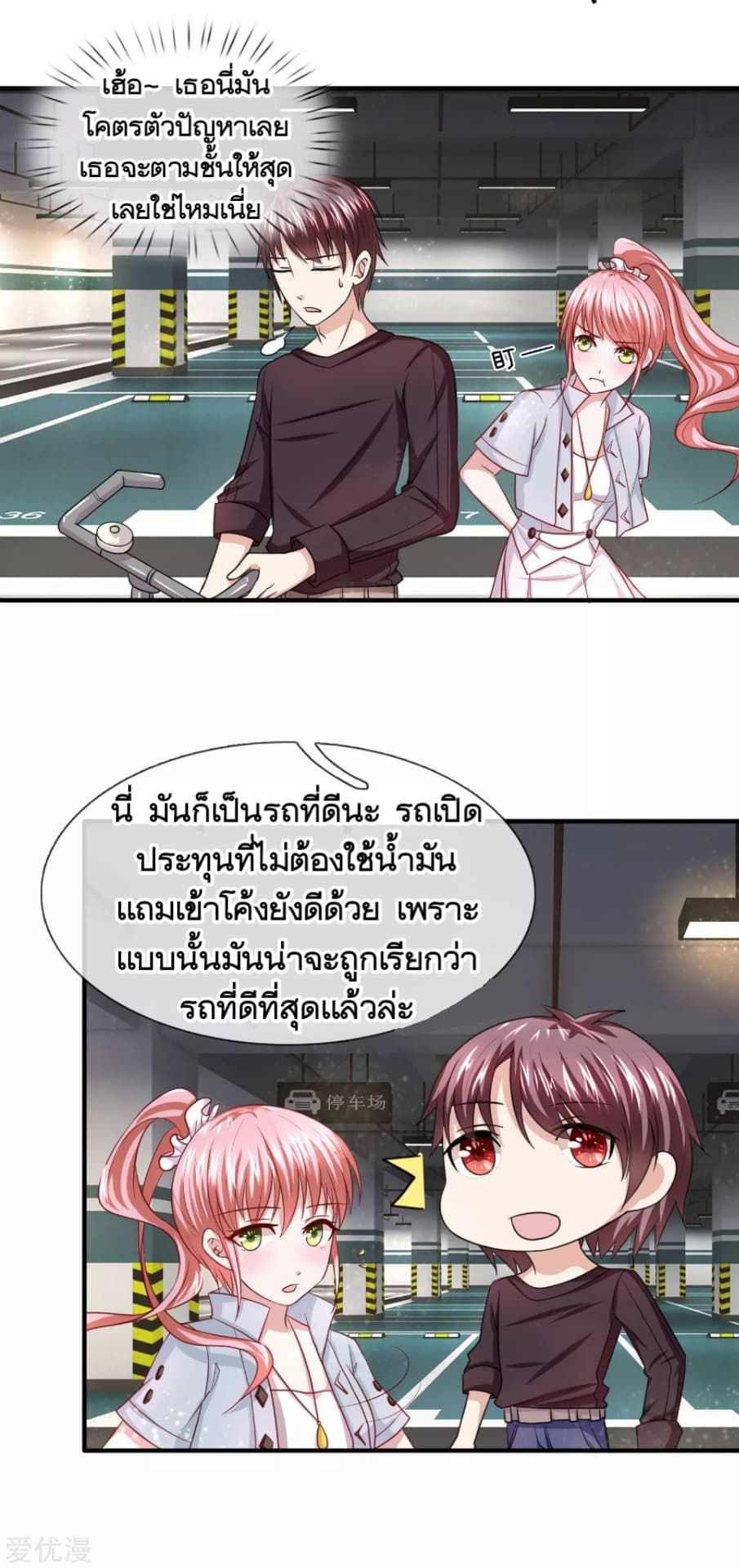 The Master Of Knife page 9