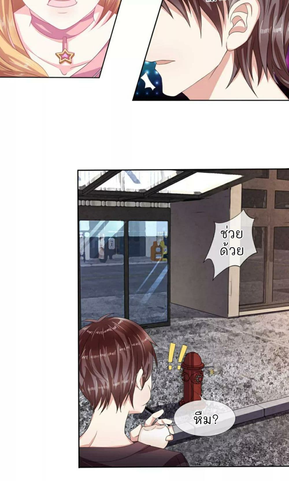 The Master Of Knife page 3