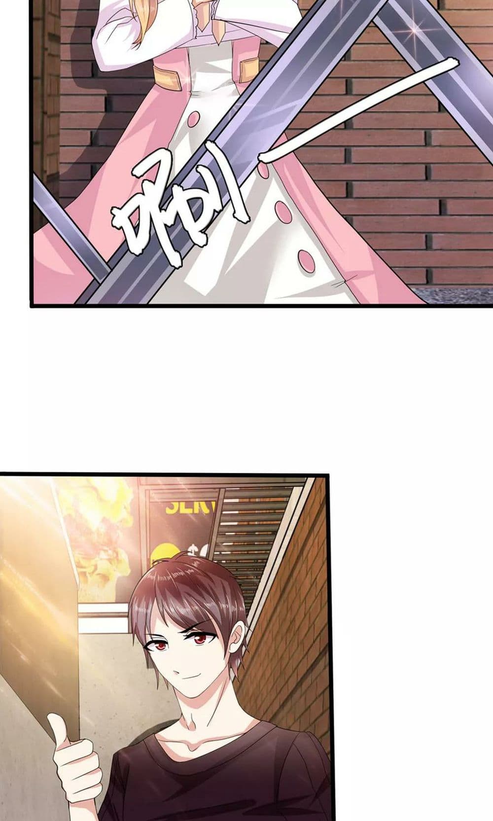 The Master Of Knife page 11