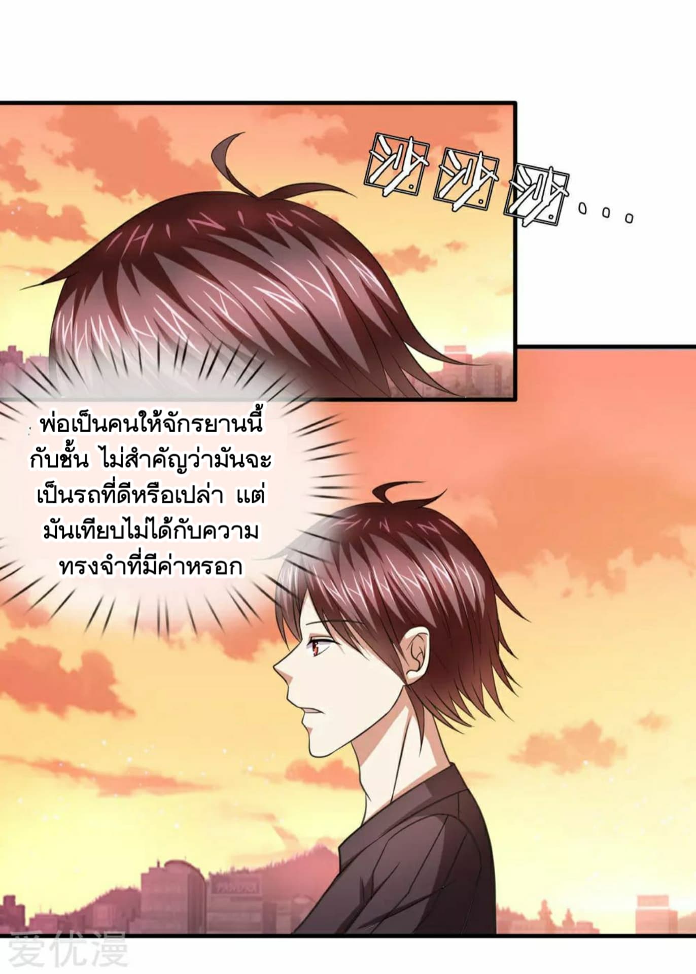 The Master Of Knife page 11