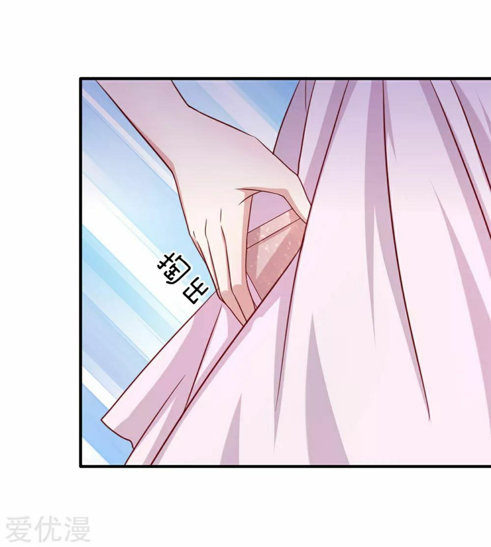The Master Of Knife page 7