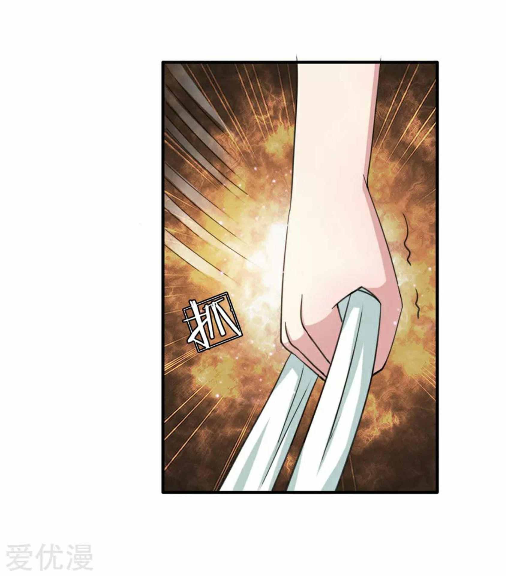 The Master Of Knife page 4