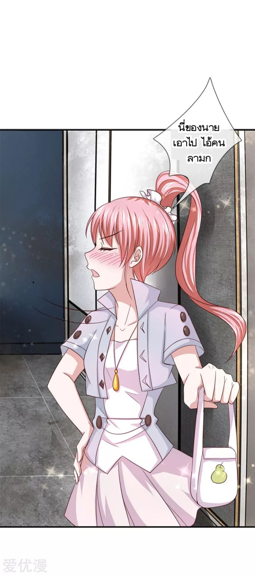 The Master Of Knife page 16