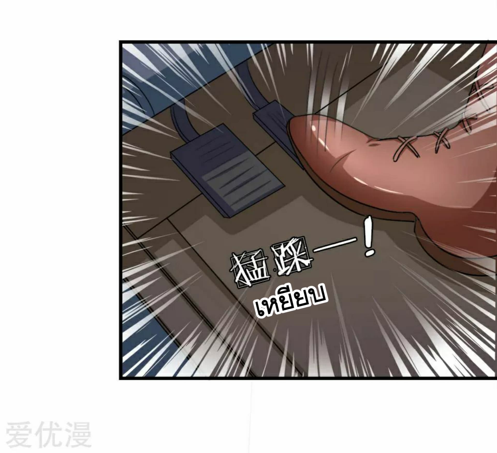 The Master Of Knife page 21