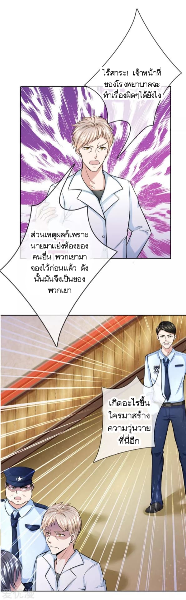 The Master Of Knife page 3