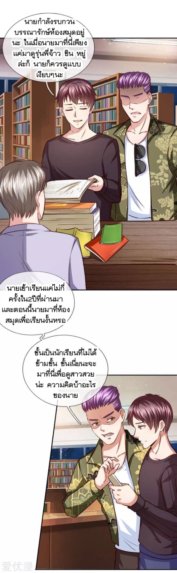 The Master Of Knife page 6