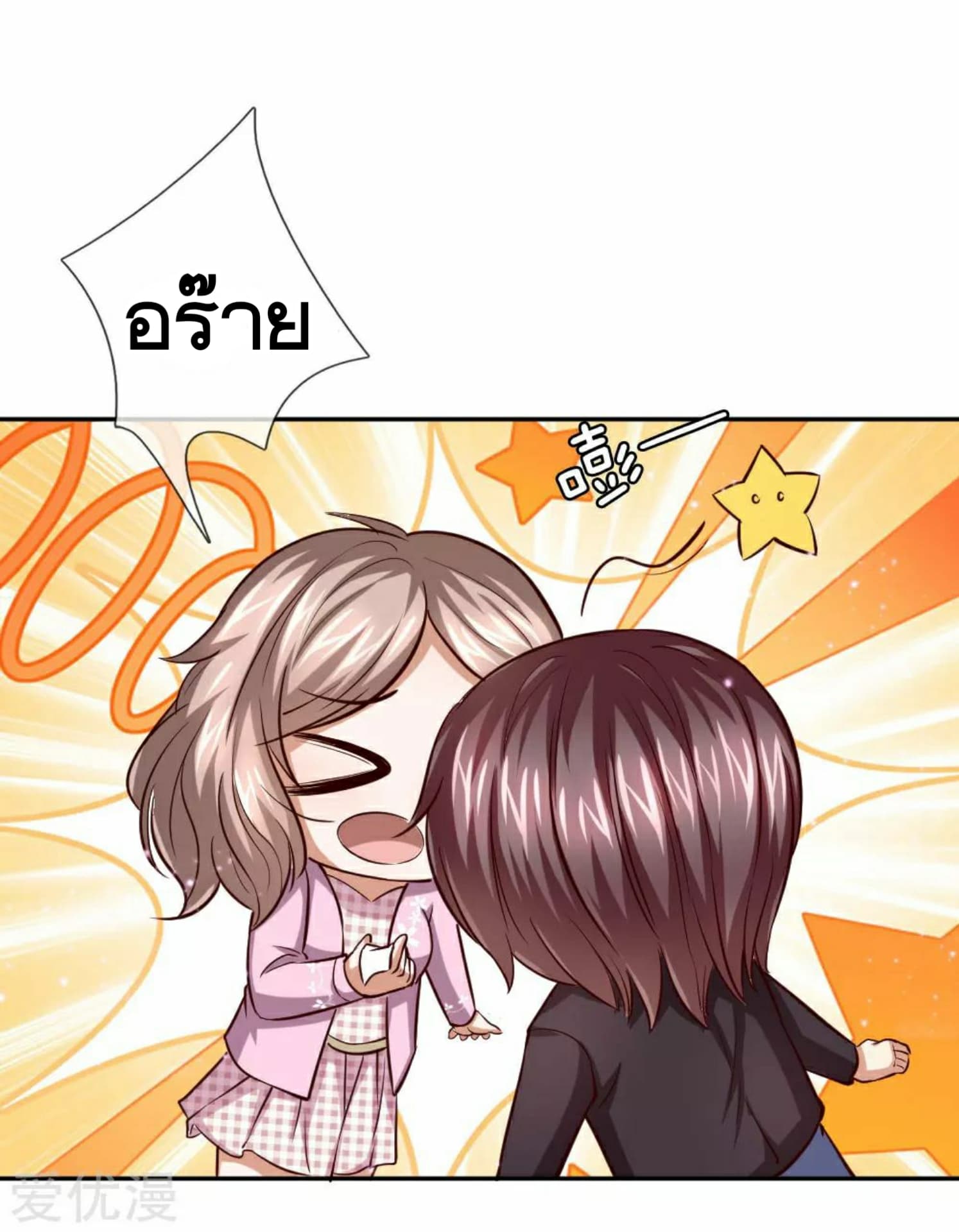 The Master Of Knife page 16