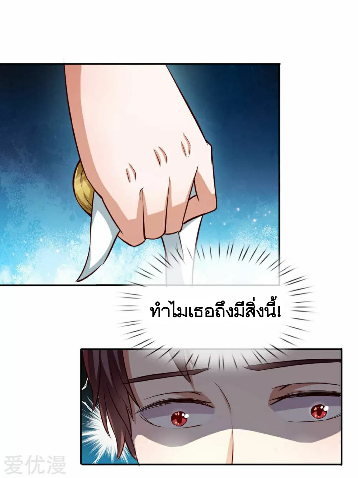 The Master Of Knife page 18