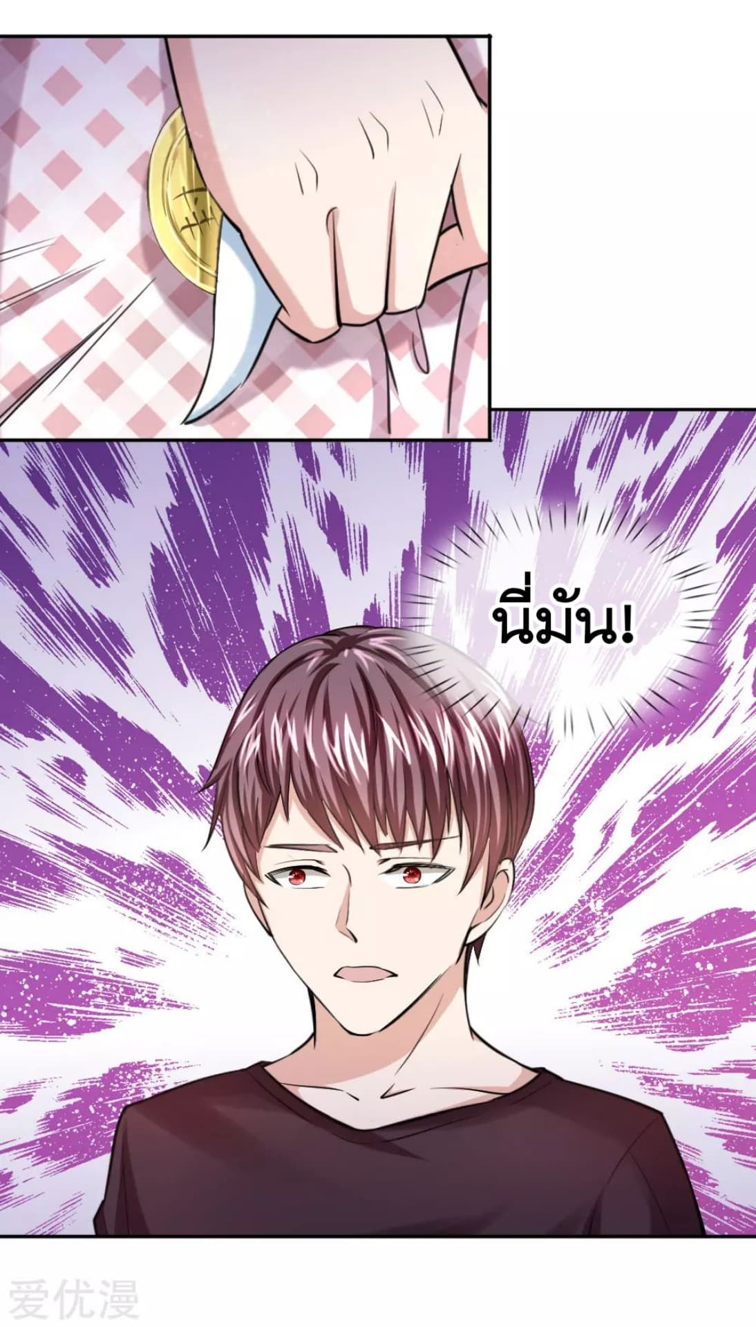The Master Of Knife page 2