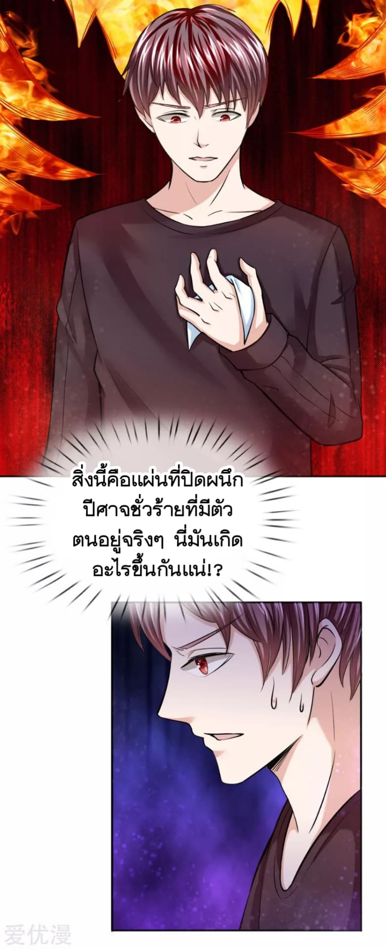 The Master Of Knife page 13