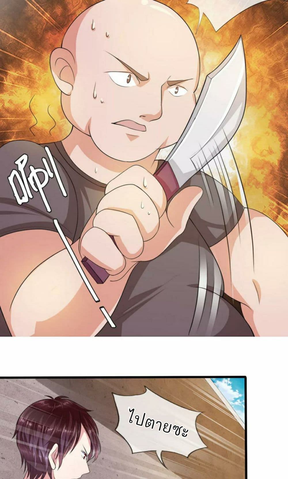 The Master Of Knife page 8