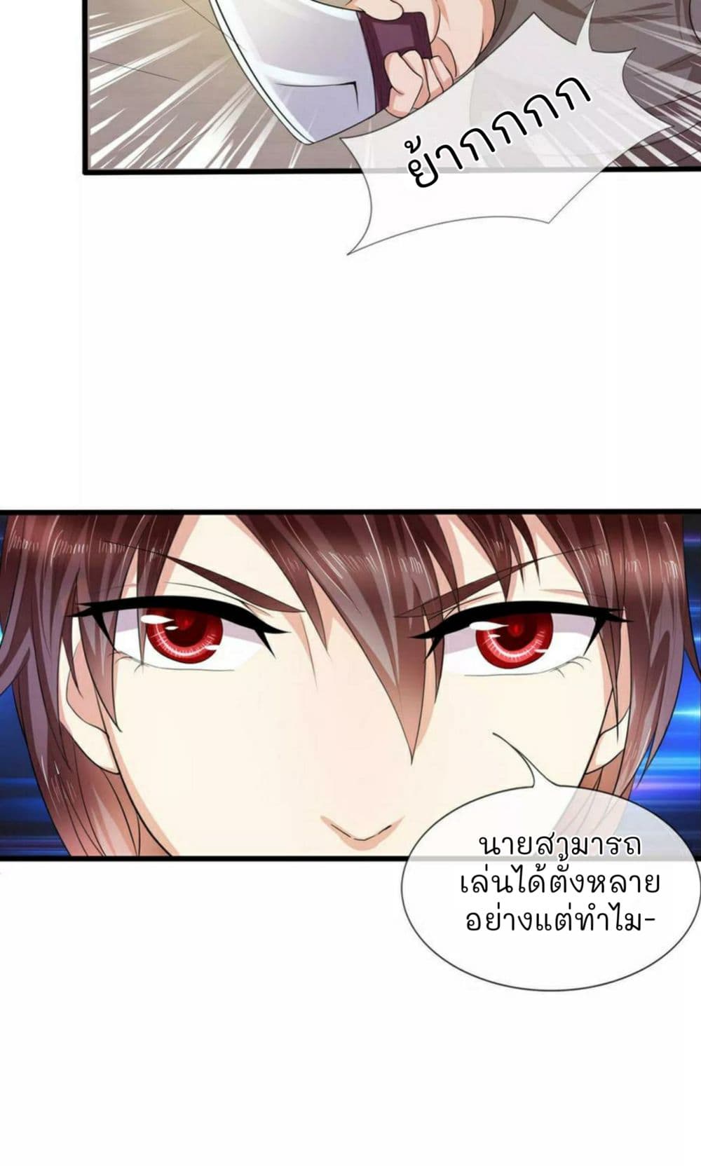 The Master Of Knife page 10